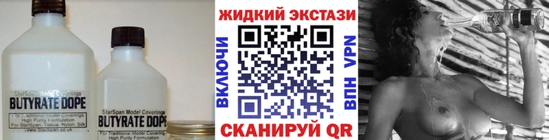 БУТИРАТ Butirat  купить наркотики сайты  Тбилисская 