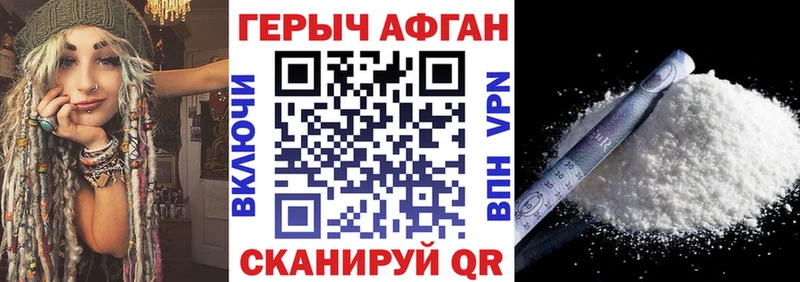 ГЕРОИН белый  Тбилисская 