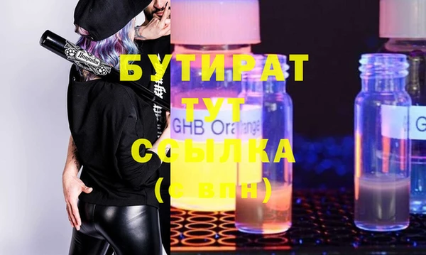стафф Верхний Тагил