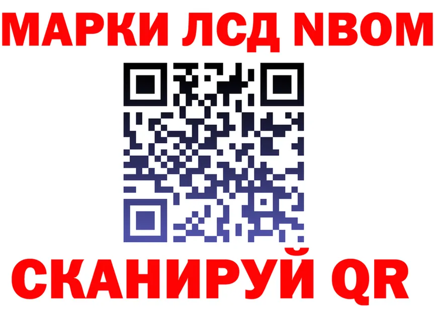 Марки N-bome 1500мкг сайт это ссылка на мегу Тбилисская