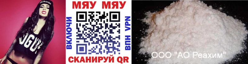 магазин  наркотиков  Тбилисская  МЯУ-МЯУ мяу мяу 